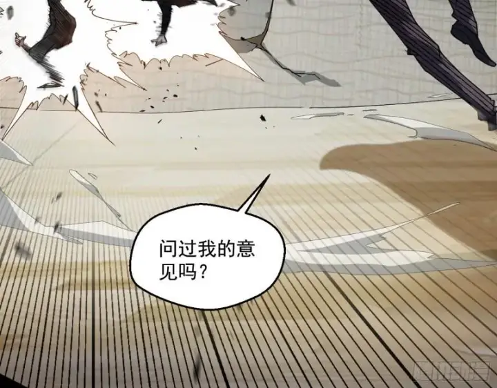 漫画《我为邪帝》疯狂打脸第20张图