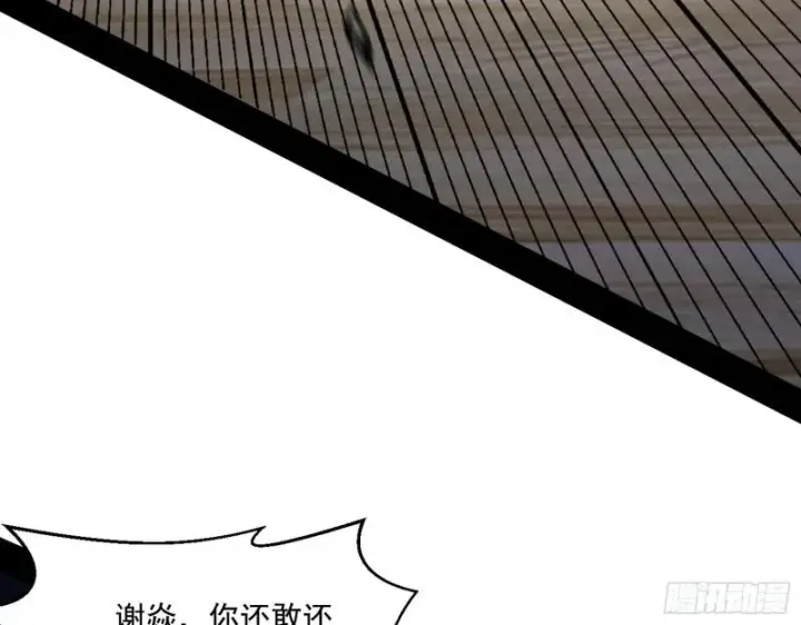 漫画《我为邪帝》疯狂打脸第21张图