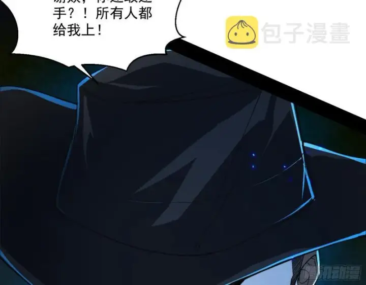 漫画《我为邪帝》疯狂打脸第22张图