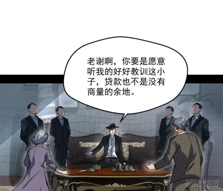 漫画《我为邪帝》疯狂打脸第3张图