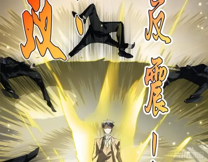 漫画《我为邪帝》疯狂打脸第30张图