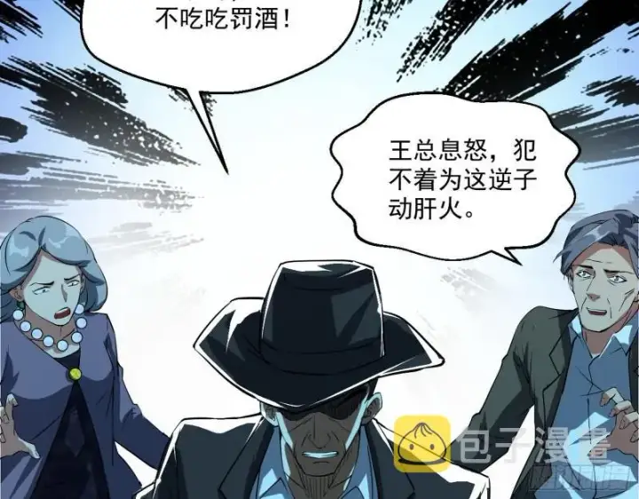 漫画《我为邪帝》疯狂打脸第40张图