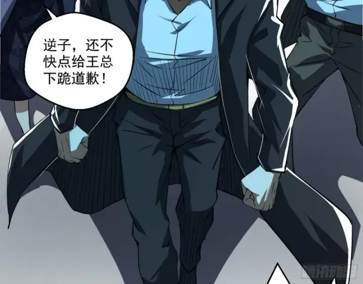 漫画《我为邪帝》疯狂打脸第41张图
