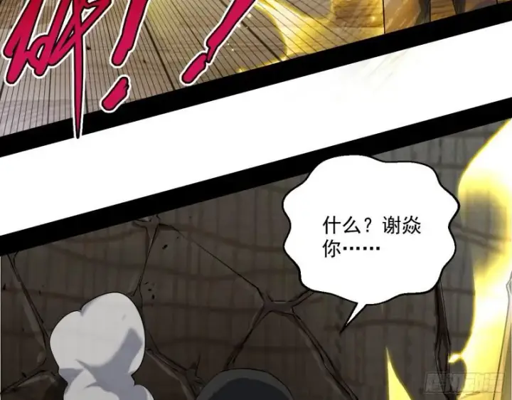 漫画《我为邪帝》疯狂打脸第48张图