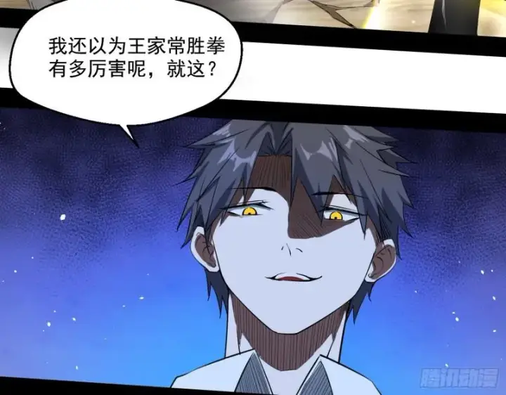 漫画《我为邪帝》疯狂打脸第50张图