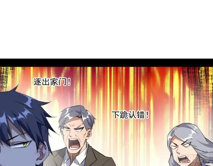 漫画《我为邪帝》疯狂打脸第54张图