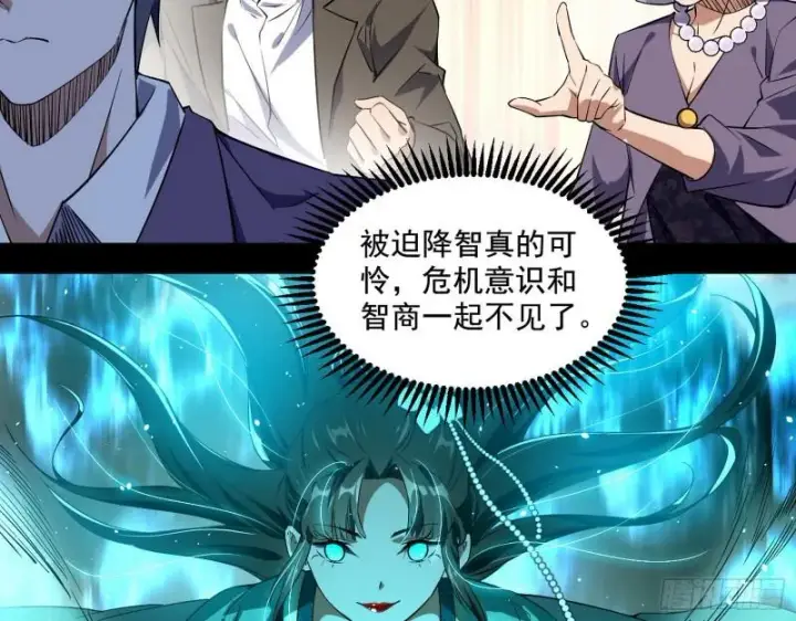漫画《我为邪帝》疯狂打脸第55张图