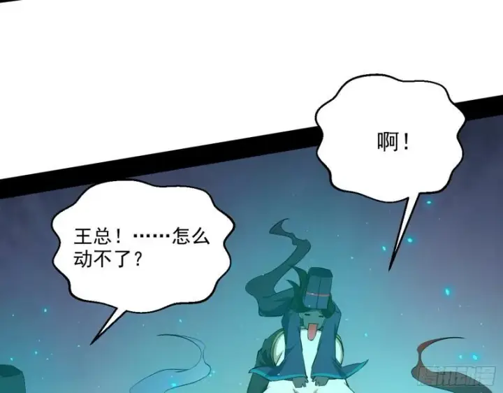 漫画《我为邪帝》疯狂打脸第59张图