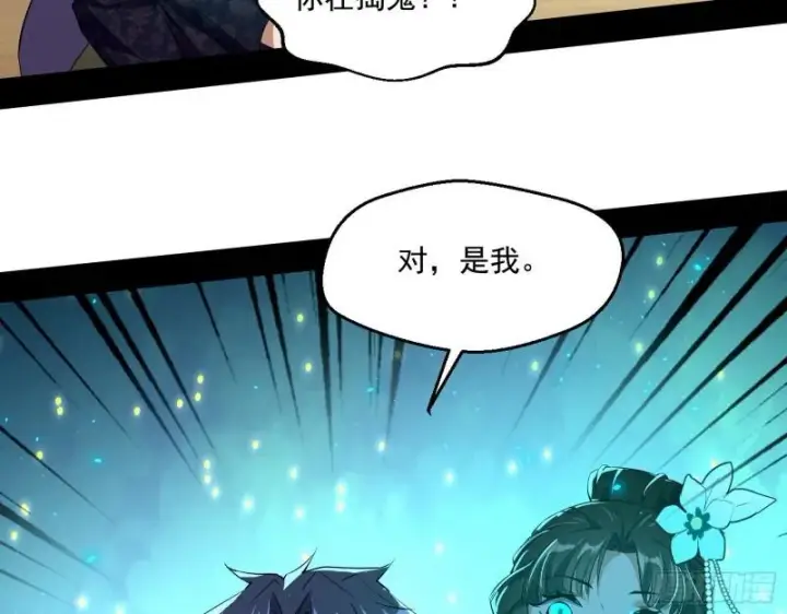 漫画《我为邪帝》疯狂打脸第61张图