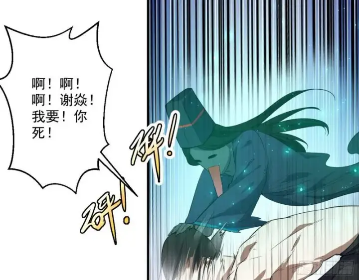 漫画《我为邪帝》疯狂打脸第65张图