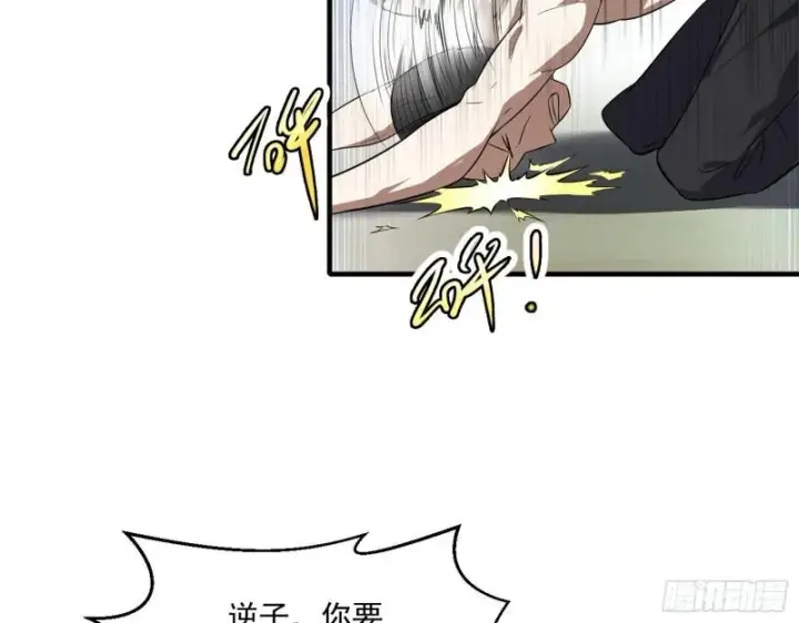 漫画《我为邪帝》疯狂打脸第66张图