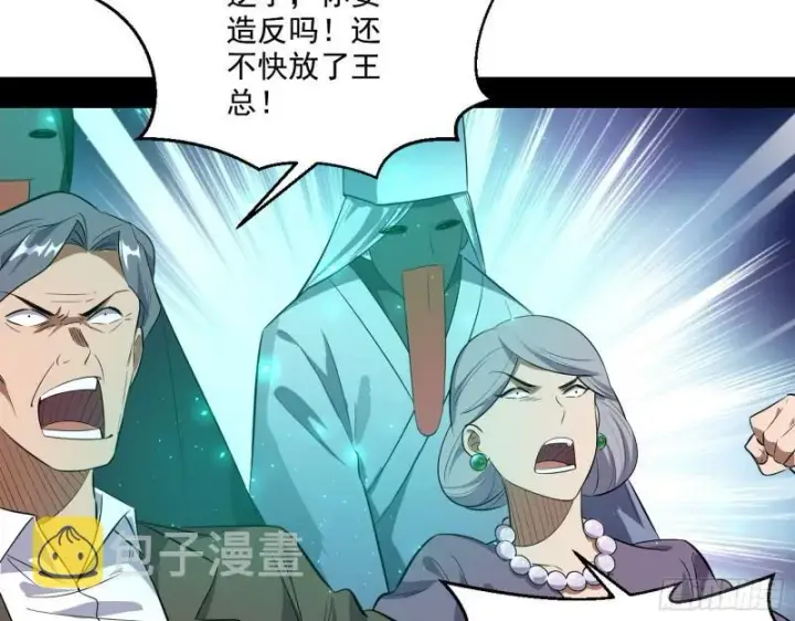 漫画《我为邪帝》疯狂打脸第67张图