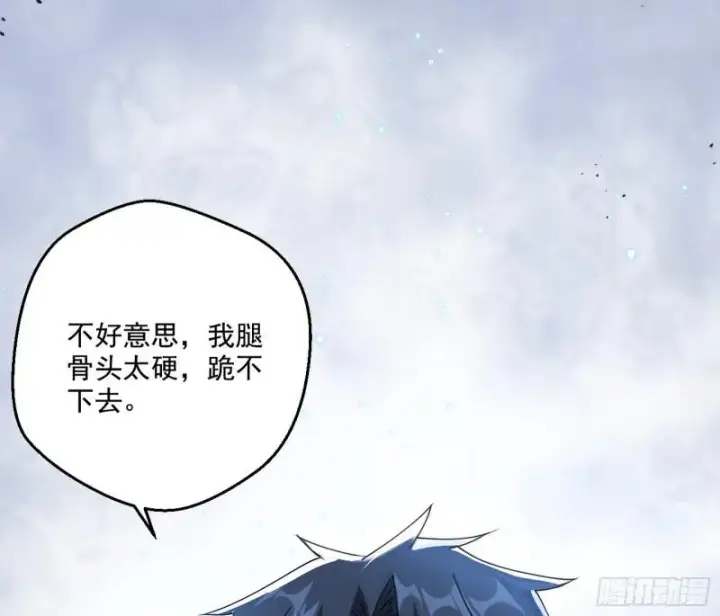 漫画《我为邪帝》疯狂打脸第7张图
