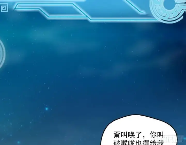 漫画《我为邪帝》疯狂打脸第70张图