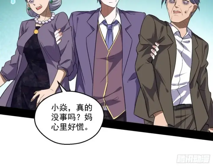 漫画《我为邪帝》疯狂打脸第82张图