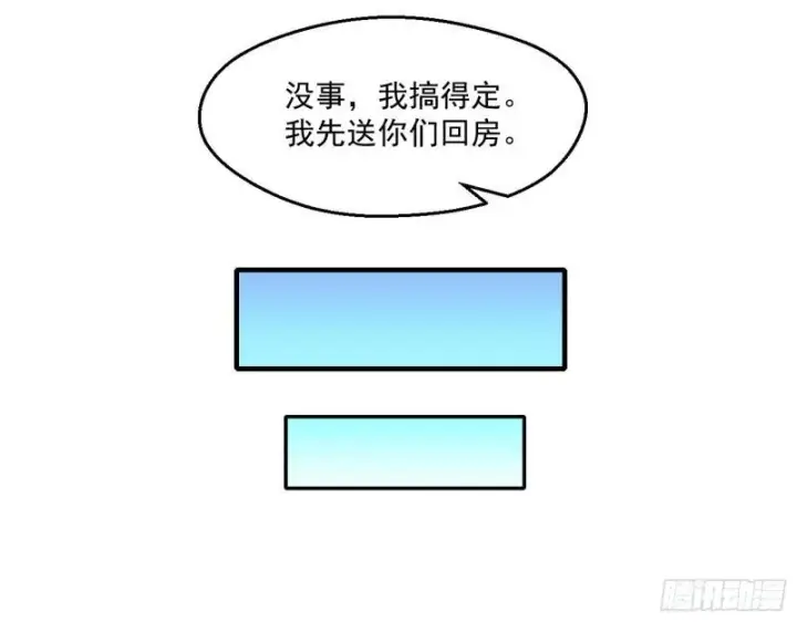 漫画《我为邪帝》疯狂打脸第83张图