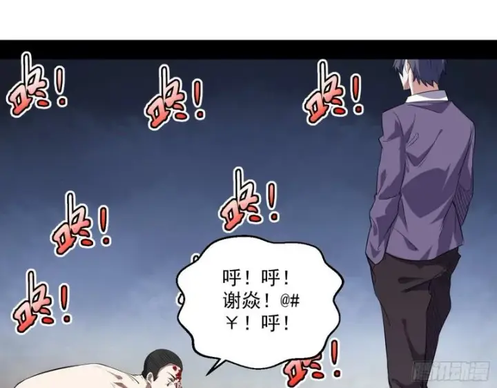 漫画《我为邪帝》疯狂打脸第85张图
