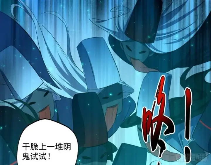 漫画《我为邪帝》疯狂打脸第90张图