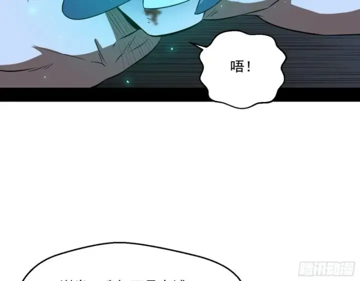 漫画《我为邪帝》疯狂打脸第99张图