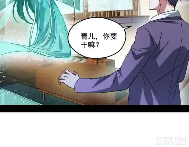 漫画《我为邪帝》情挑青儿第10张图