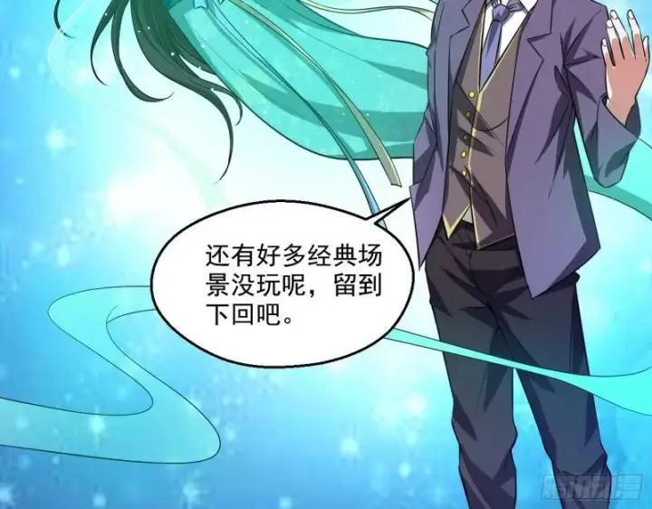 漫画《我为邪帝》情挑青儿第102张图