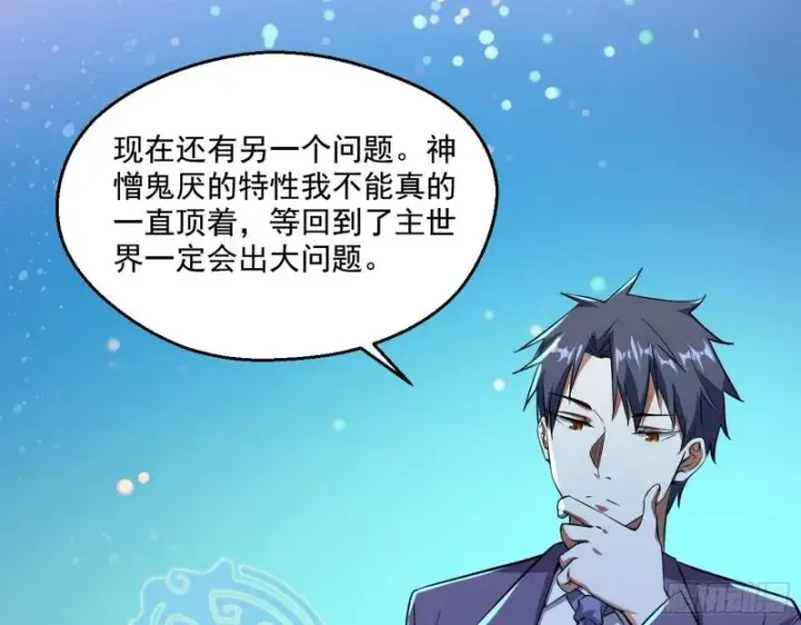 漫画《我为邪帝》情挑青儿第103张图