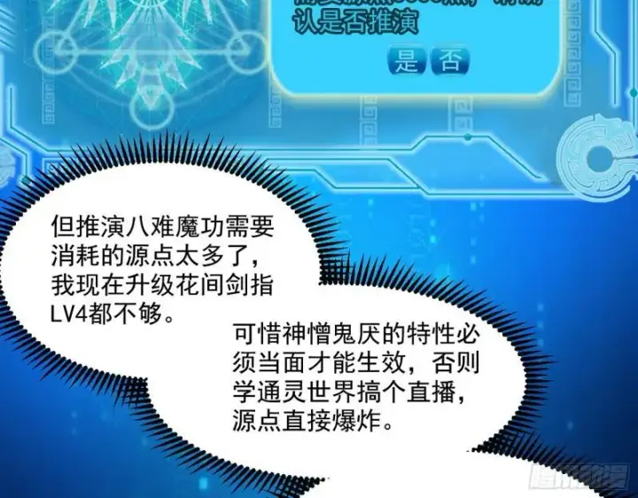 漫画《我为邪帝》情挑青儿第105张图