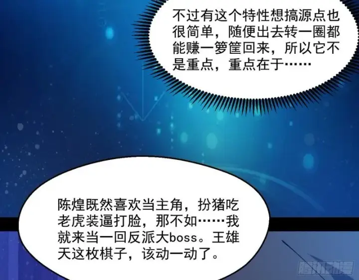 漫画《我为邪帝》情挑青儿第106张图