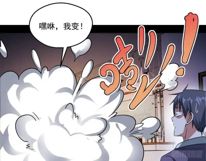 漫画《我为邪帝》情挑青儿第11张图