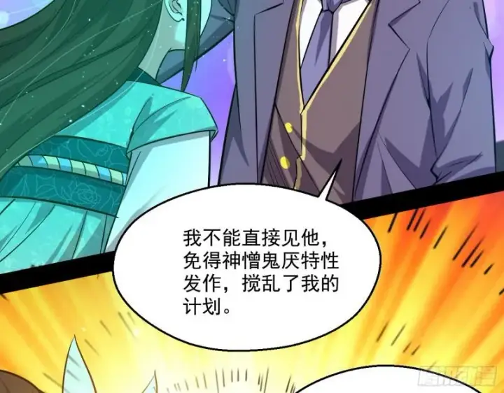 漫画《我为邪帝》情挑青儿第110张图