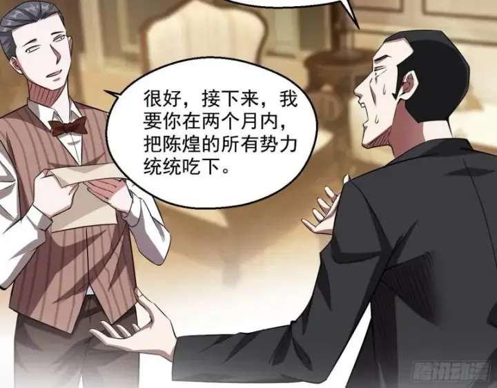 漫画《我为邪帝》情挑青儿第114张图