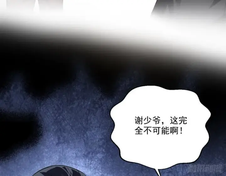 漫画《我为邪帝》情挑青儿第115张图