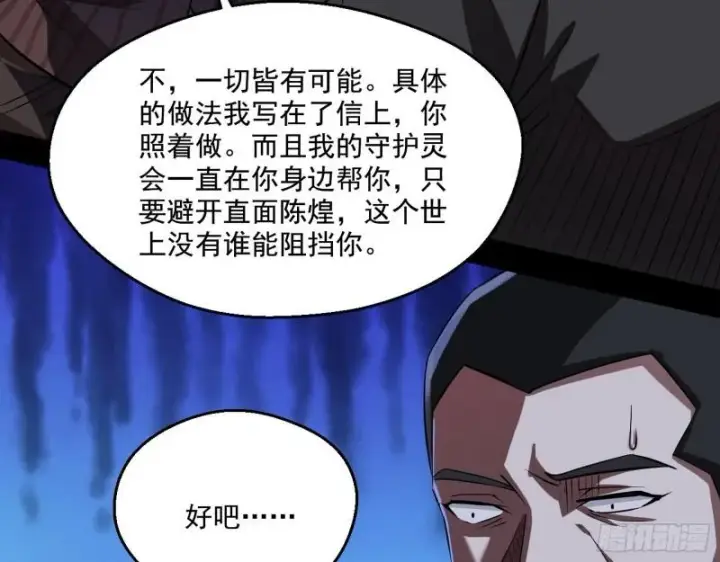 漫画《我为邪帝》情挑青儿第117张图