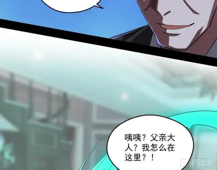 漫画《我为邪帝》情挑青儿第118张图