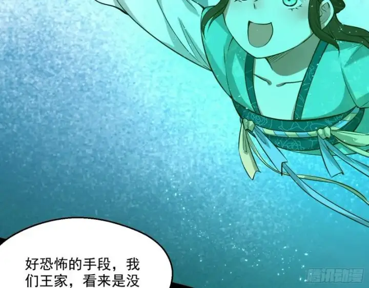 漫画《我为邪帝》情挑青儿第120张图