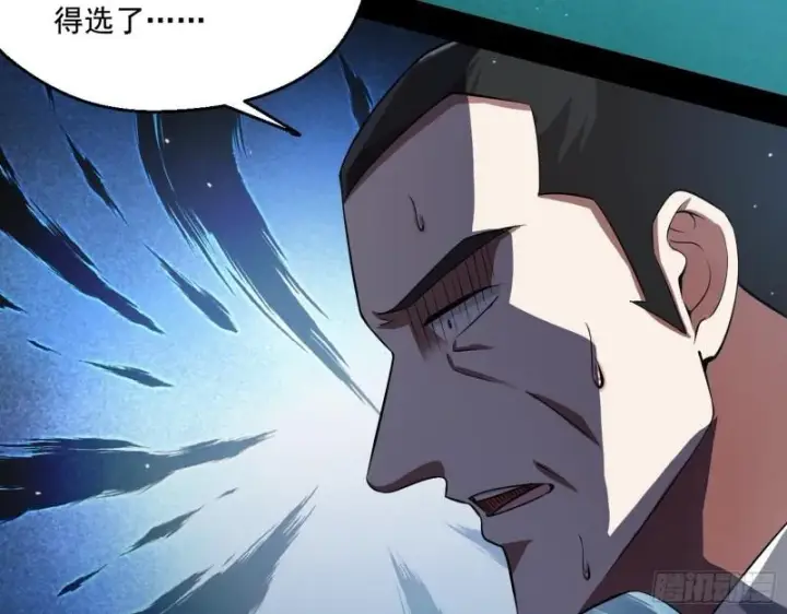 漫画《我为邪帝》情挑青儿第121张图