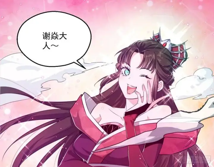 漫画《我为邪帝》情挑青儿第13张图