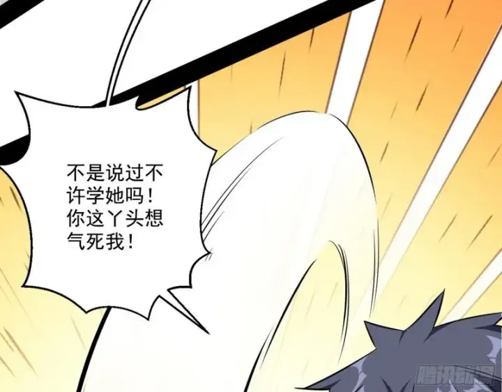 漫画《我为邪帝》情挑青儿第16张图