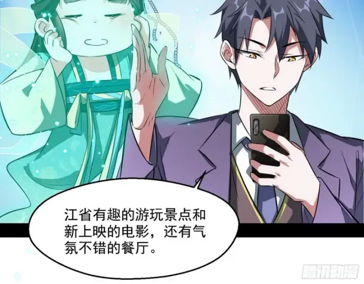 漫画《我为邪帝》情挑青儿第22张图