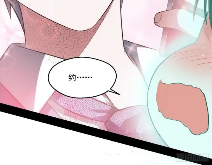漫画《我为邪帝》情挑青儿第26张图