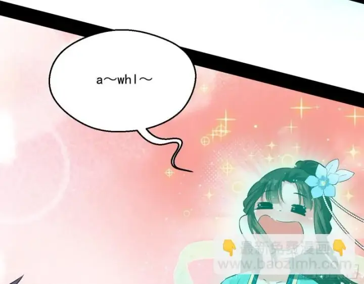 漫画《我为邪帝》情挑青儿第27张图