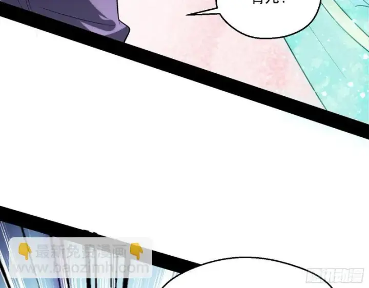 漫画《我为邪帝》情挑青儿第29张图