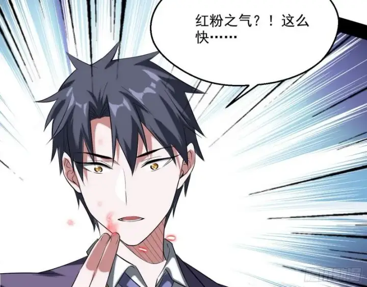 漫画《我为邪帝》情挑青儿第30张图