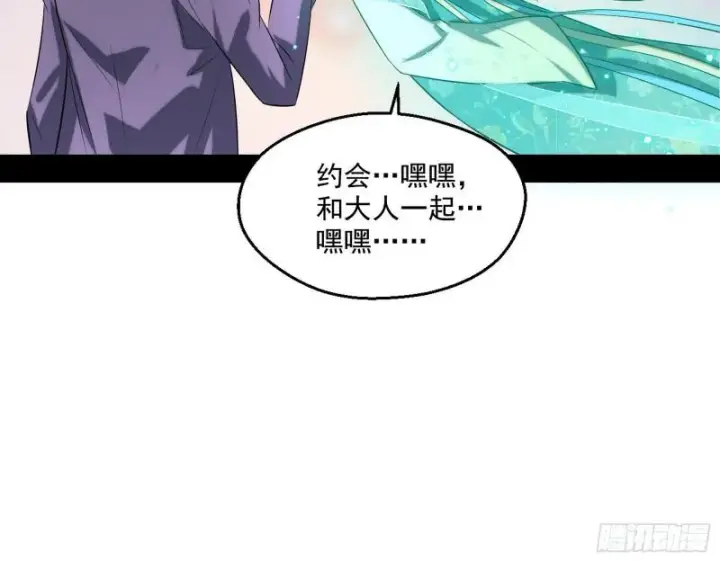 漫画《我为邪帝》情挑青儿第34张图