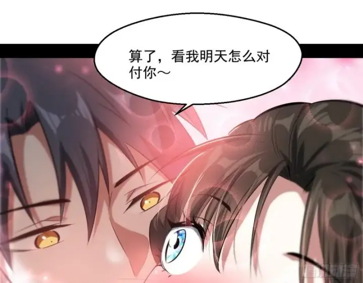 漫画《我为邪帝》情挑青儿第37张图