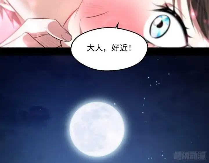 漫画《我为邪帝》情挑青儿第38张图