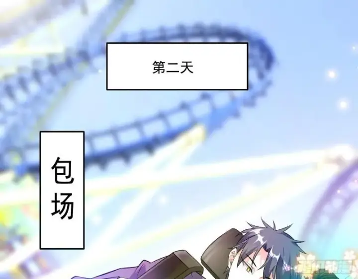 漫画《我为邪帝》情挑青儿第43张图