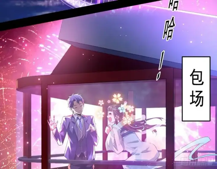 漫画《我为邪帝》情挑青儿第46张图