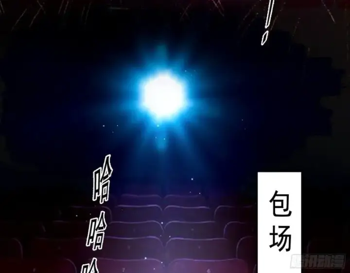 漫画《我为邪帝》情挑青儿第48张图