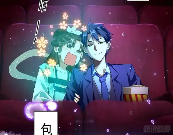 漫画《我为邪帝》情挑青儿第49张图